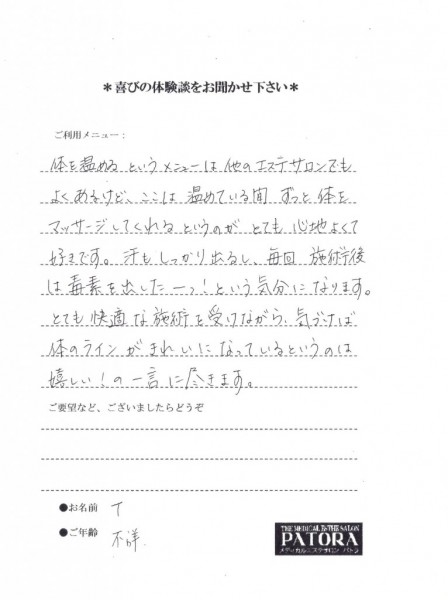 谷口様喜び