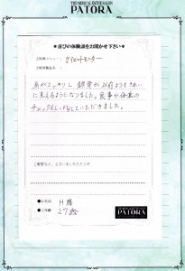 体験談 橋本さま346