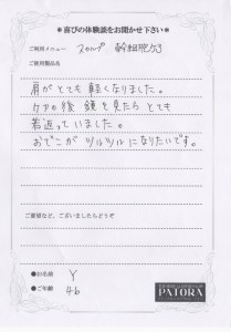 y様