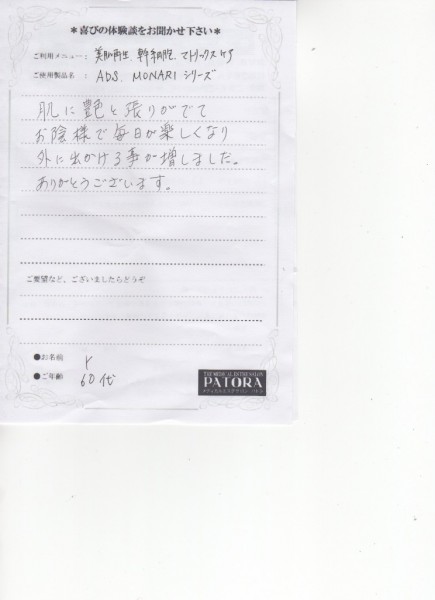 体験談　yuri154