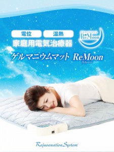 ReMoon