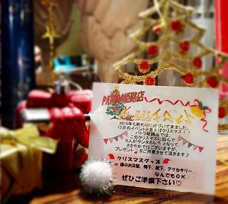 Xmas