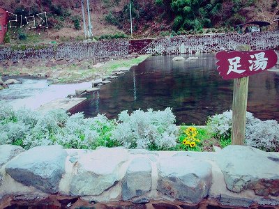 s-三島　温泉