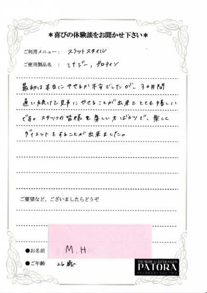 お客様の声　茨木店009