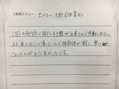 佐名木様コメント