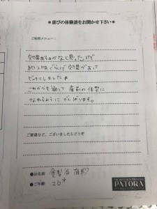 銭谷さまお喜び