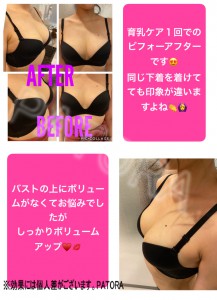 育乳  ブログ用