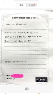 ふじもと3