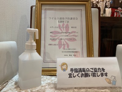 コロナ対策