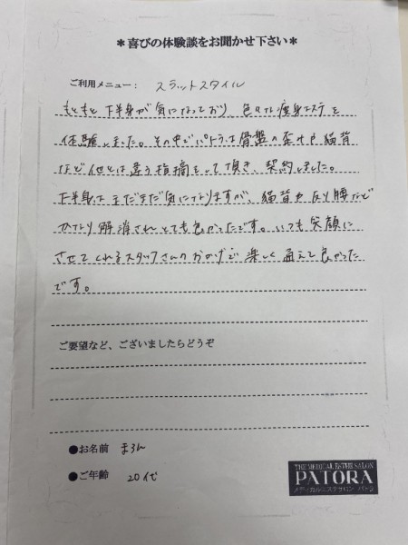 栗本様 声