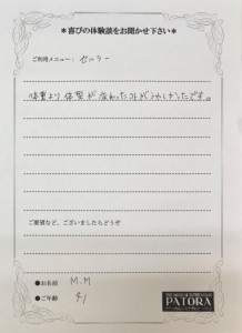 みやったおどろっき