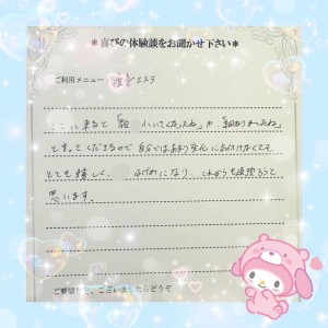 喜び４ー１