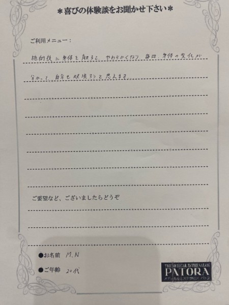 西山様ブログ用