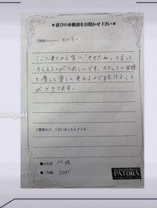 3月ブログ