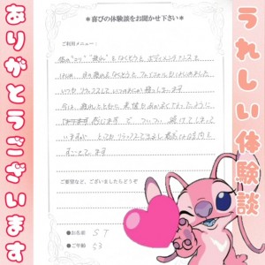 お声　杉浦さん