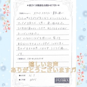 お声