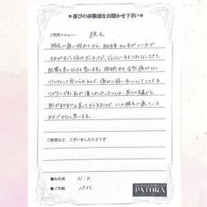 6月　お声