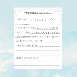 6月　お声