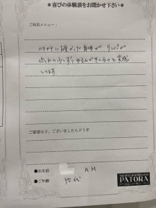 前田様