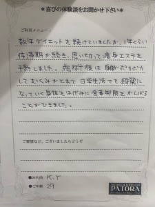 梶原様①