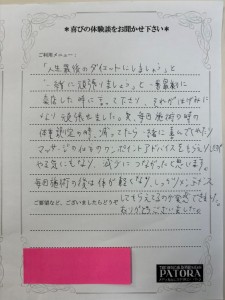 驚き5月