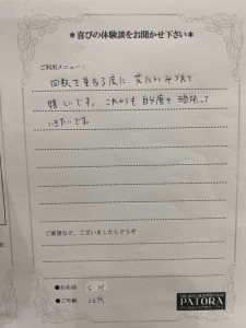 千賀様