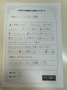 驚き