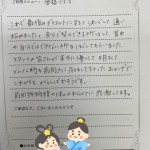 N様　お声
