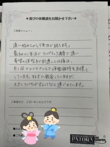小松様　お声