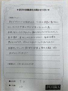 驚き
