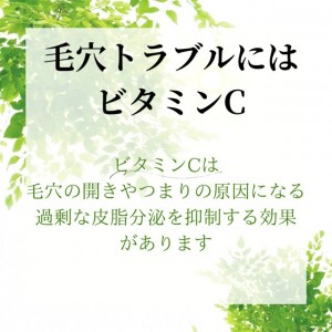 ビタミンC