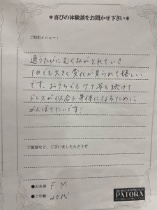 藤本様