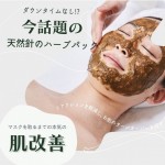 クリスタルパック