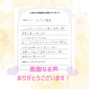 nisii sama