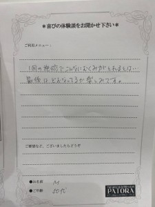 軸原様