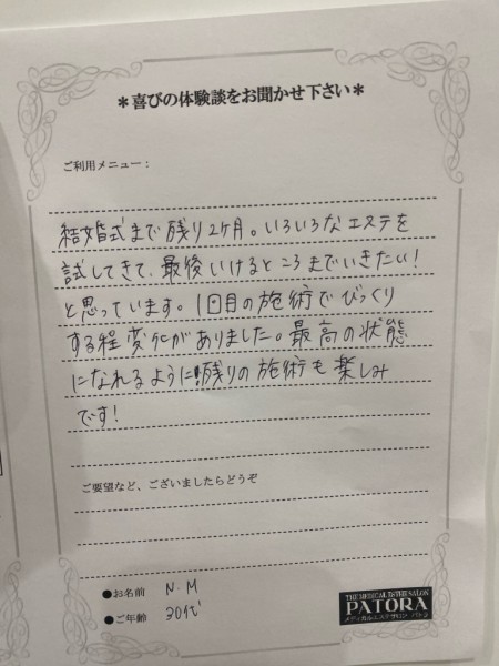 中島様