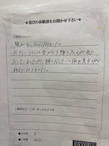 西田様