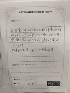 森様