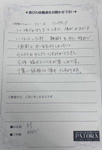 宮地様１