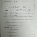 栗山様