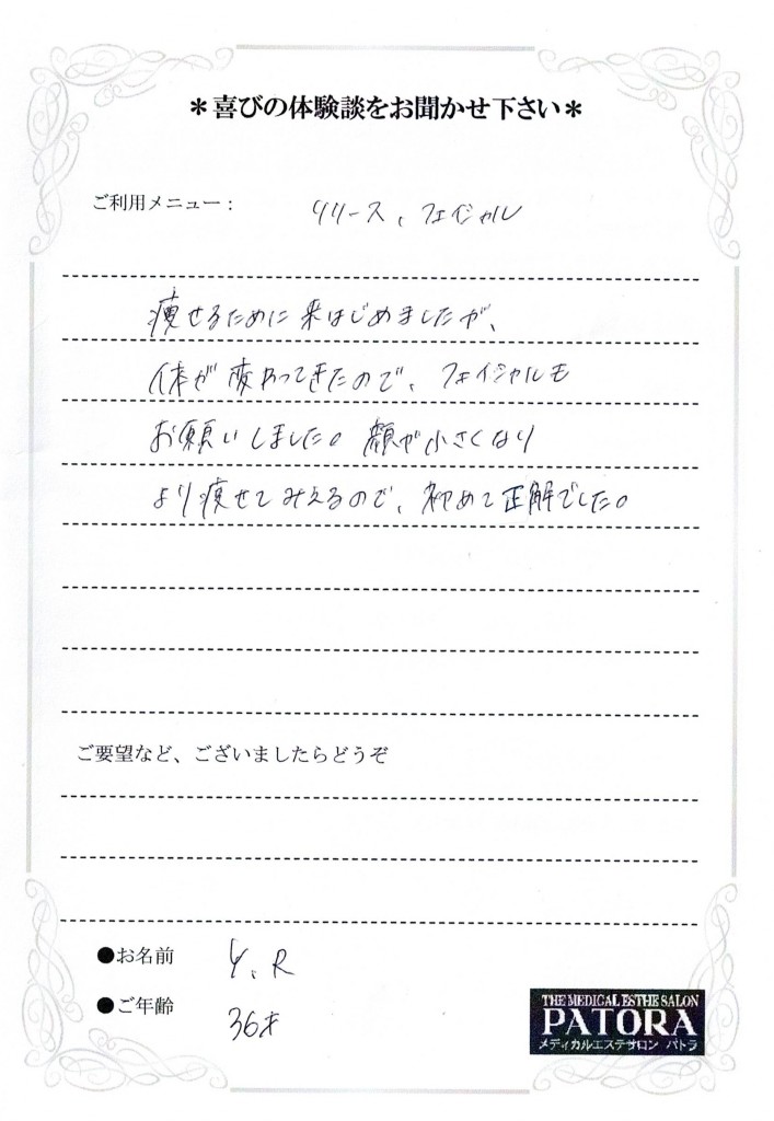 驚き２