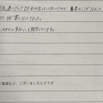 森本様　お声