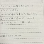 本多様　お声