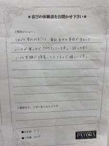 谷口様