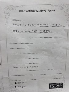 内海様