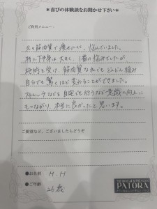 長谷川様