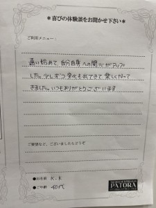 小林かおり様