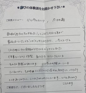 曽田様