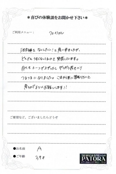 驚き１