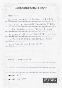 K様